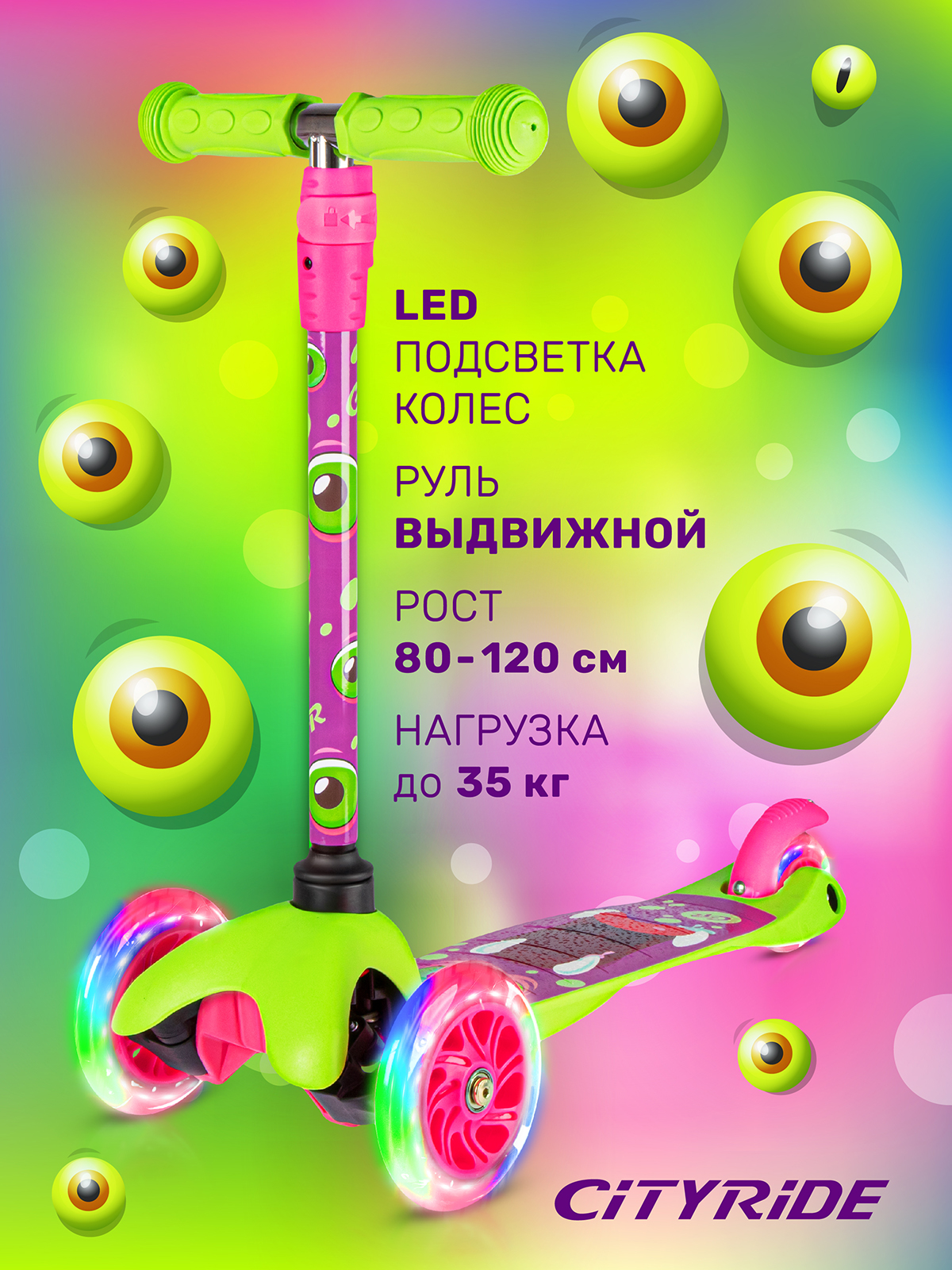 Самокат CITYRIDE трехколесный - фото 1