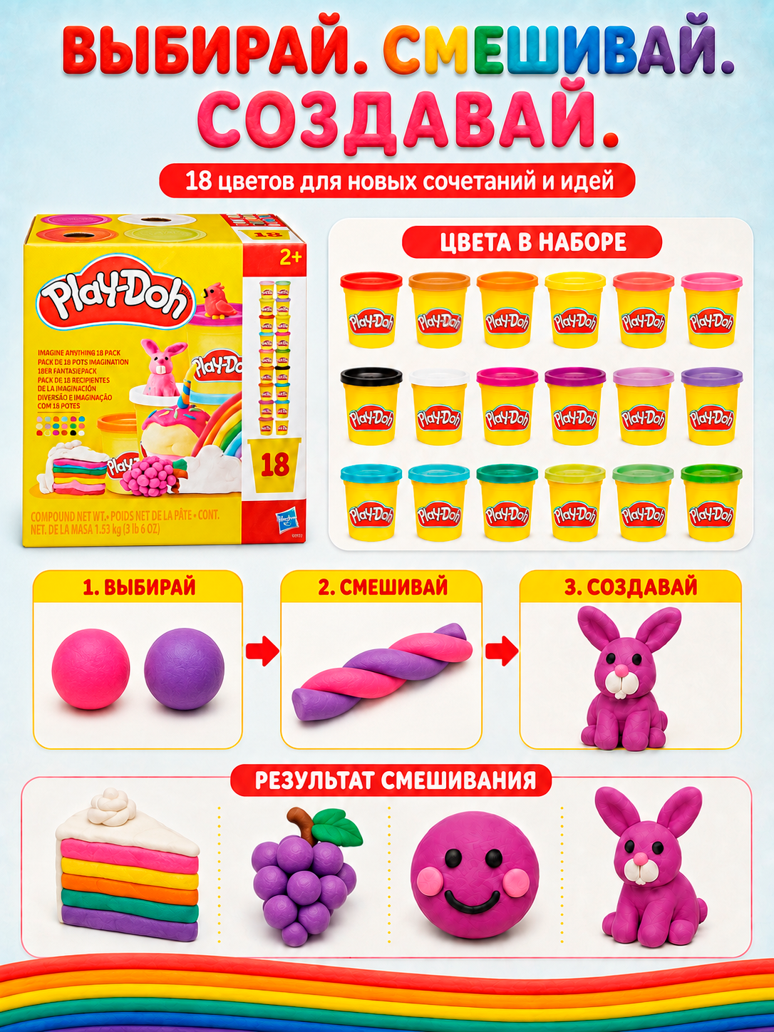 Масса для лепки Hasbro Play-Doh Воображение 18 цв. - фото 6
