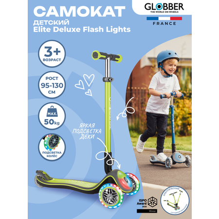 Самокат Globber трехколесный