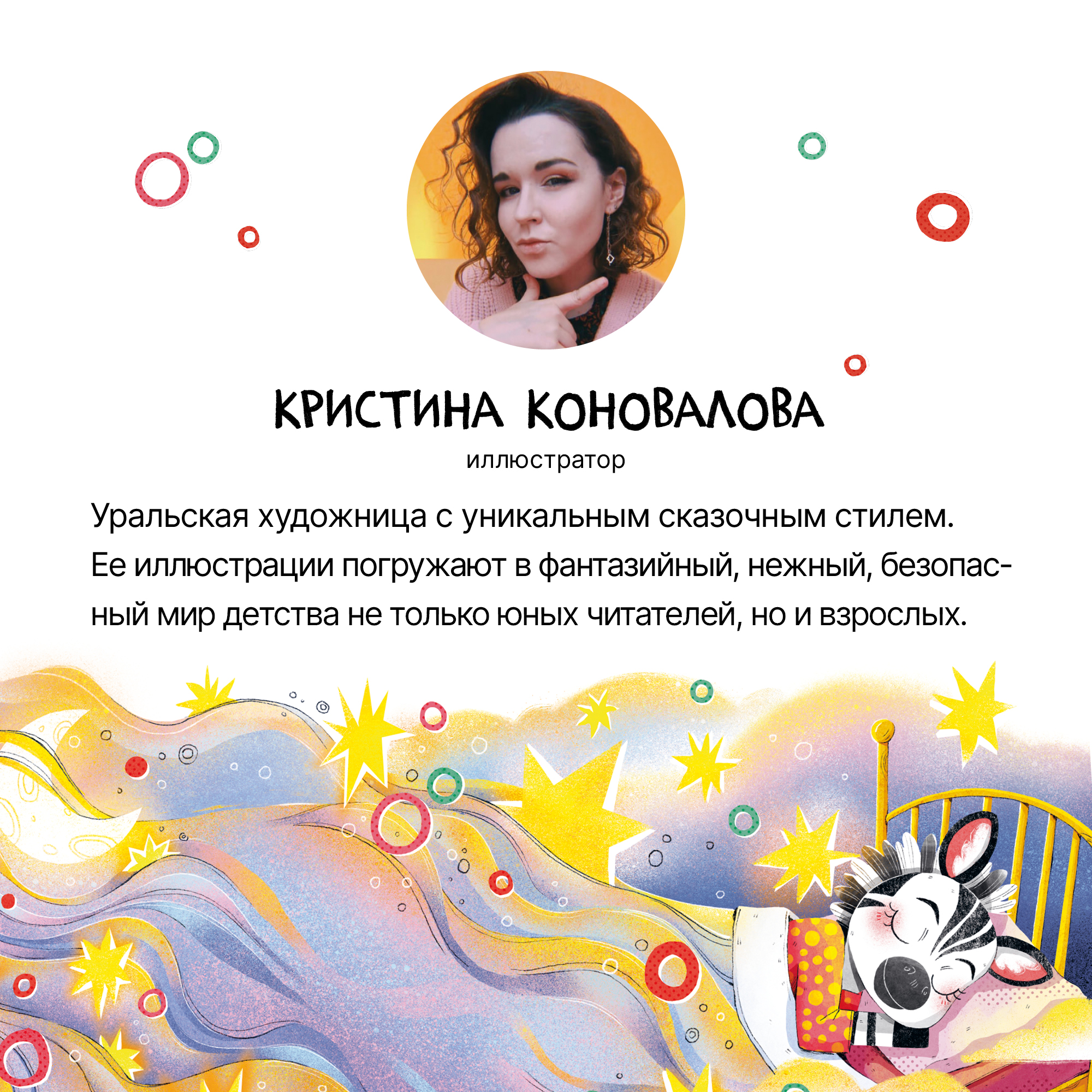 Книга МОЗАИКА kids Записки блогера из саванны Книжный клуб - фото 8