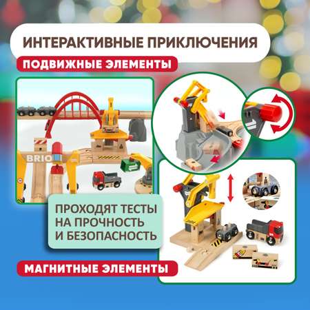 Дополнительные элементы Brio 18 см
