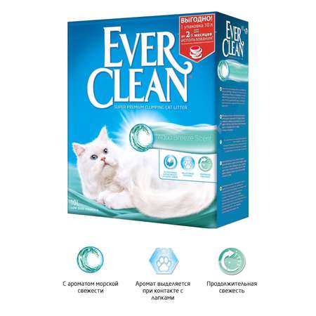 Наполнитель для кошек EVER CLEAN Aqua Breeze Scent аромат морской свежести комкующийся 10л