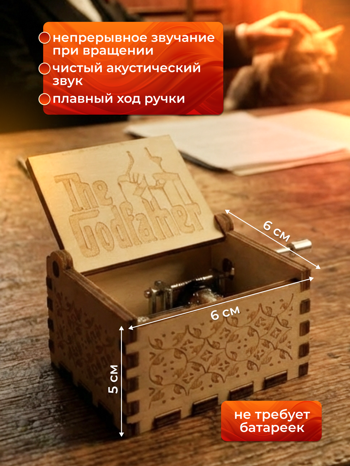 Шкатулка музыкальная MagicStyle деревянная - фото 4