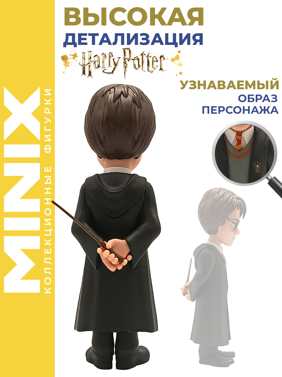 Фигурка MINIX Гарри Поттер 12см - фото 5