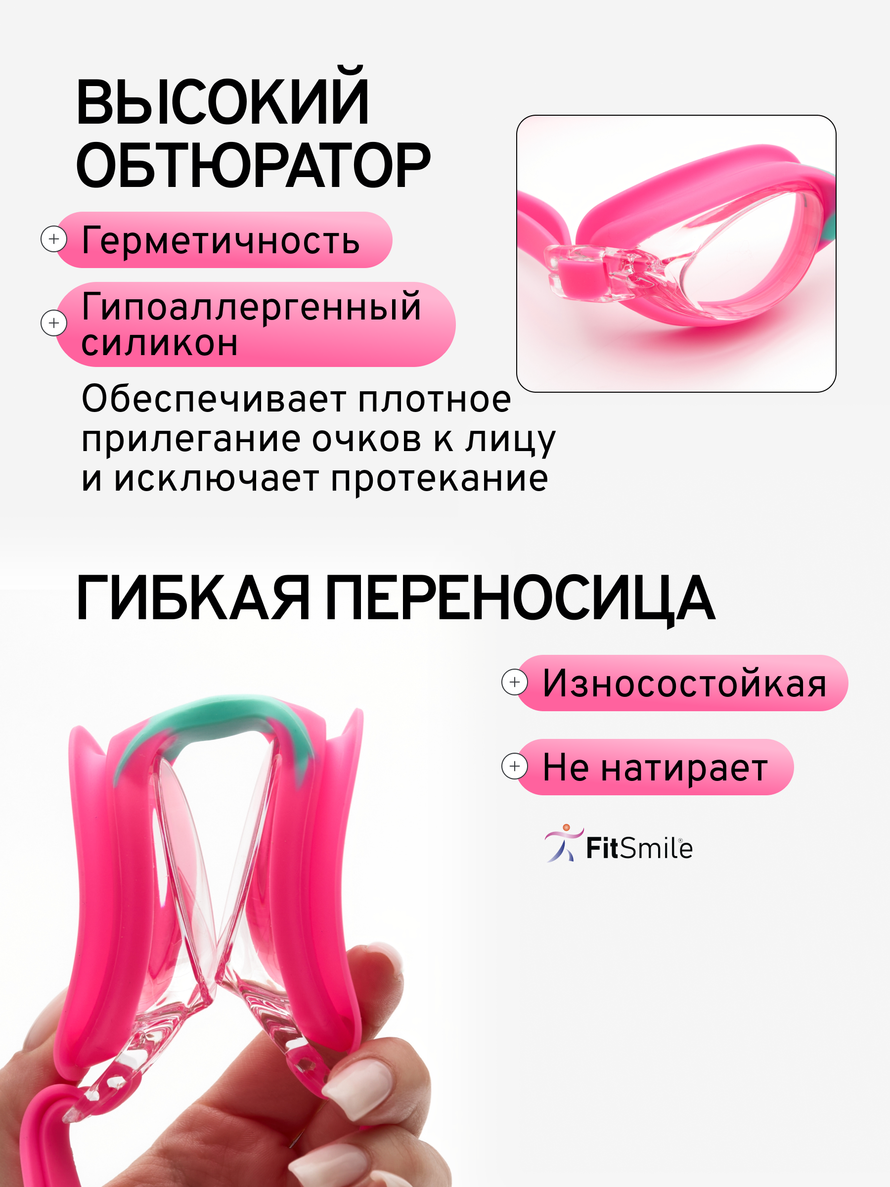 Очки для плавания детские FitSmile розовые - фото 4