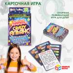 Настольная игра Умные игры Crazy Альянс