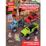 Игровой набор AUTODRIVE Машинки металлические 3шт 1:64