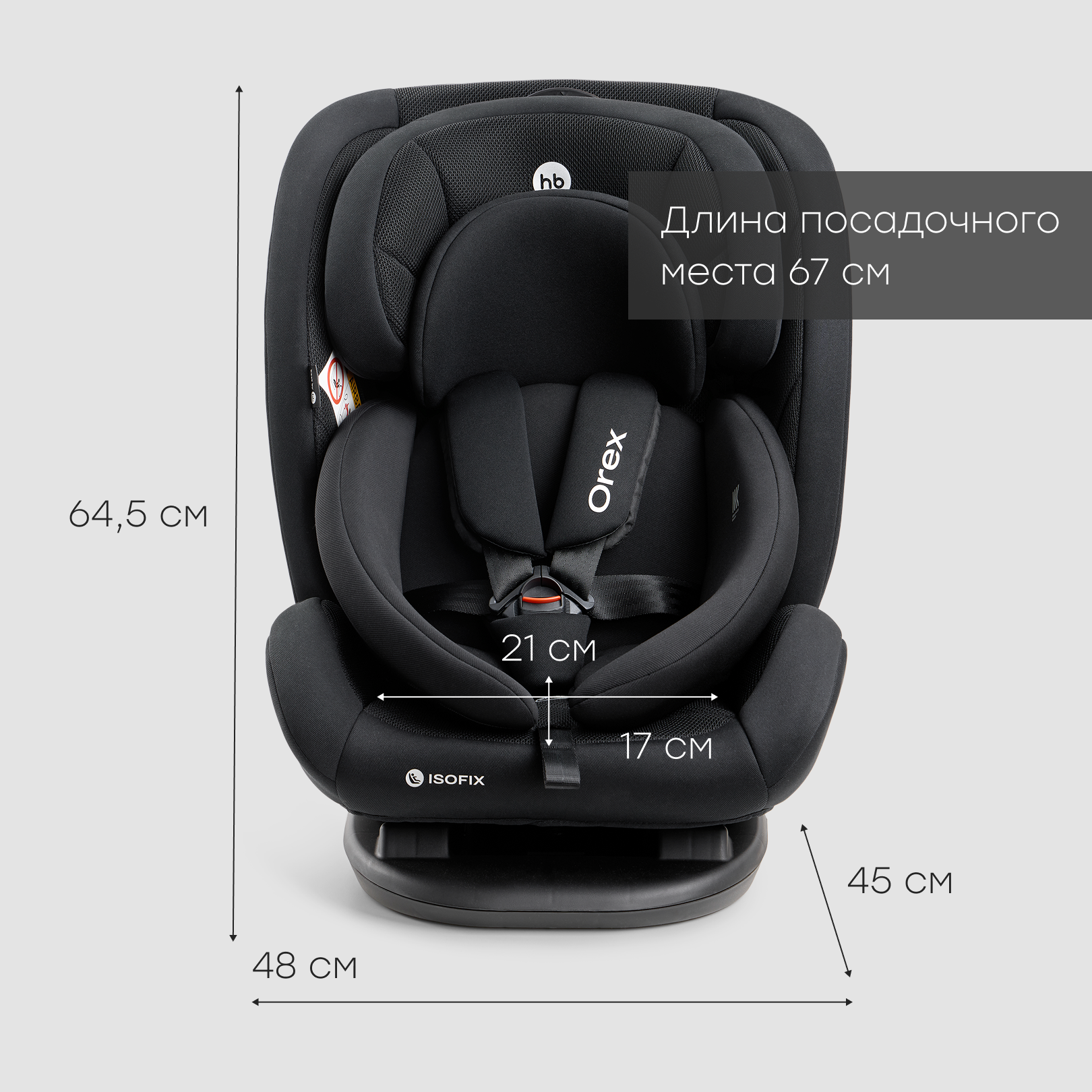 Автокресло Happy Baby Orex Isofix 0+/1/2/3 (0-36 кг) черный - фото 13