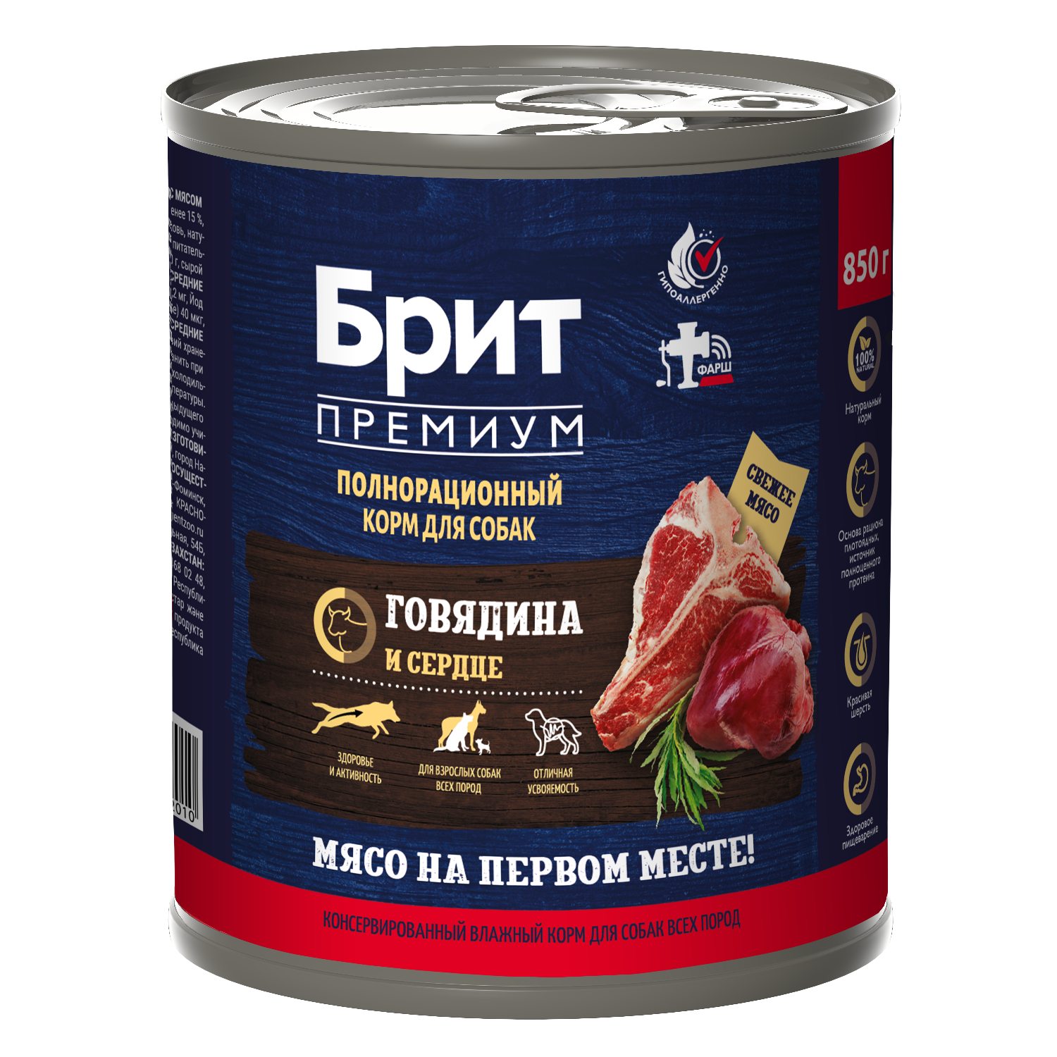 Корм для собак Брит Премиум Консервы с говядиной и сердцем для взрослых собак всех пород 850г - фото 1