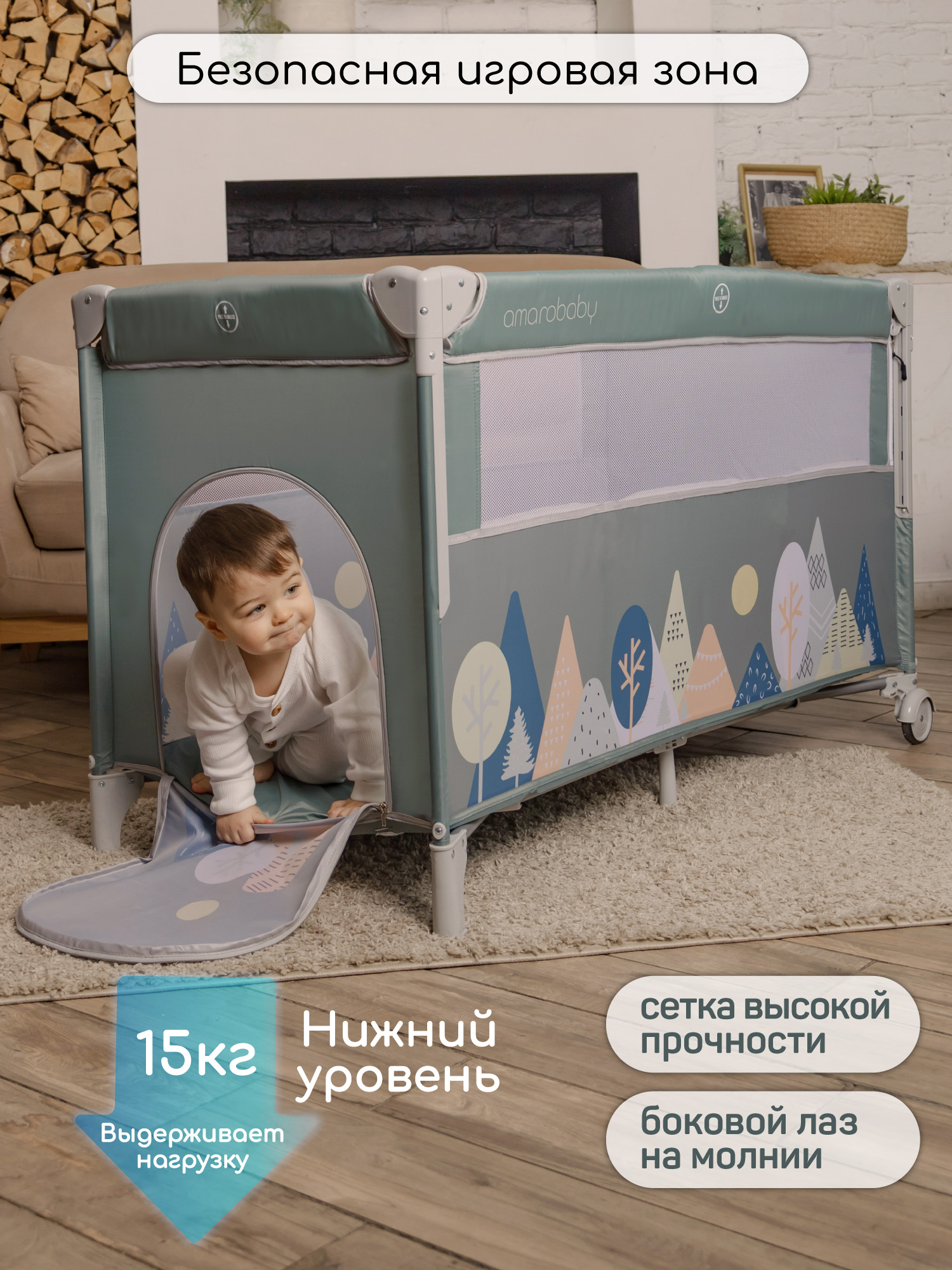 Манеж-кровать Amarobaby Transform Mountains прямоугольный зеленый AMARO-26TrM/13 - фото 2