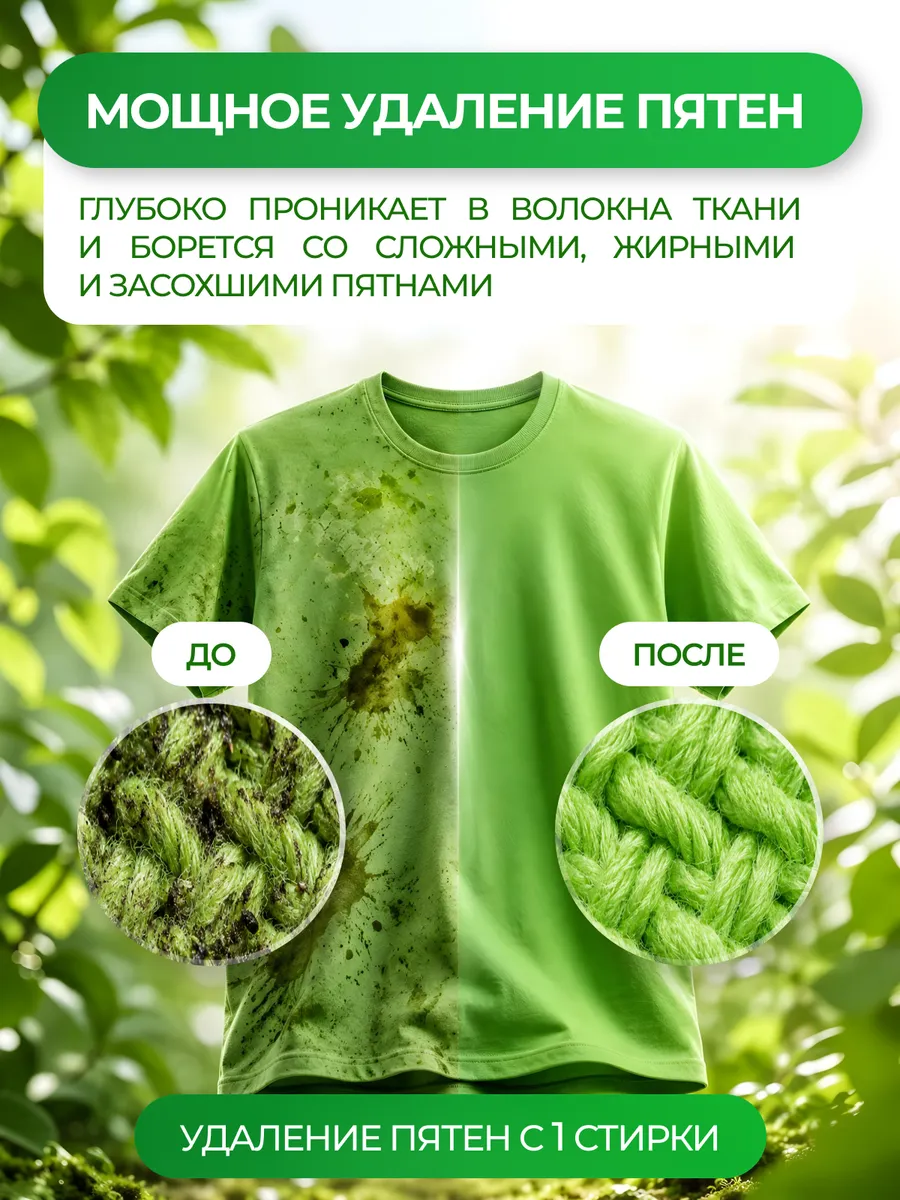 Гель для стирки Green Drago ECO с пятновыводителем 5 л - фото 3
