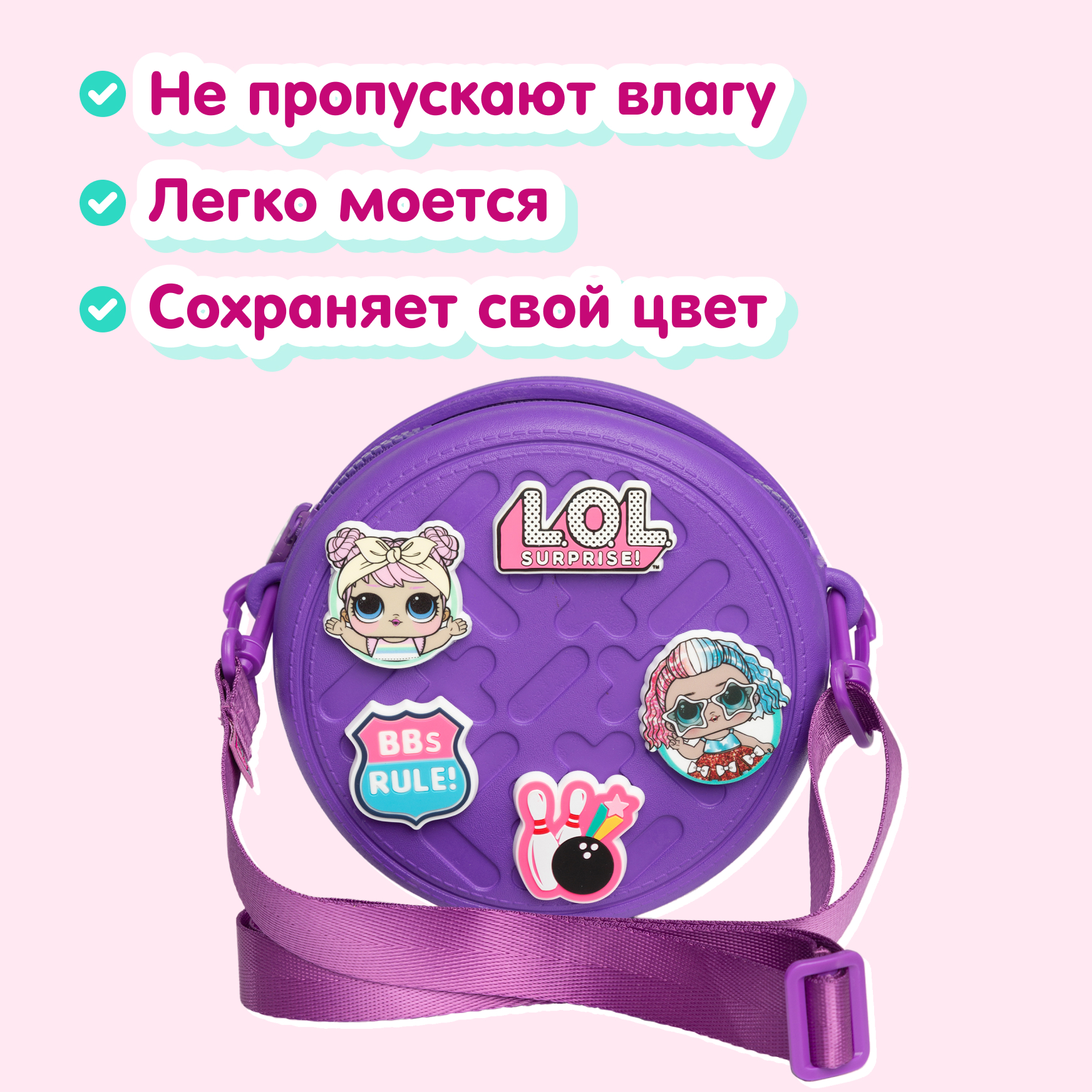 Сумка L.O.L. Surprise! фиолетовая круглая + джиббитсы - фото 6