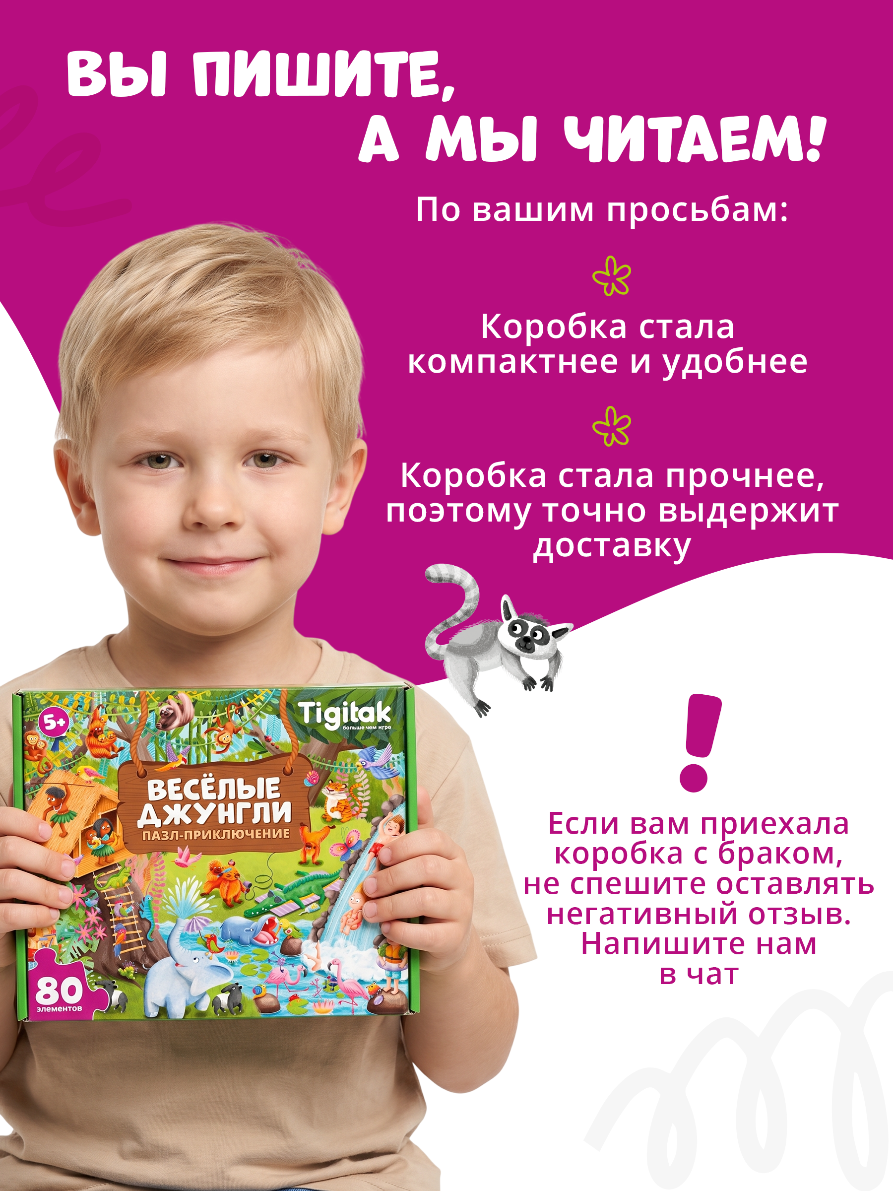 Пазл Tigitak Весёлые джунгли - фото 11