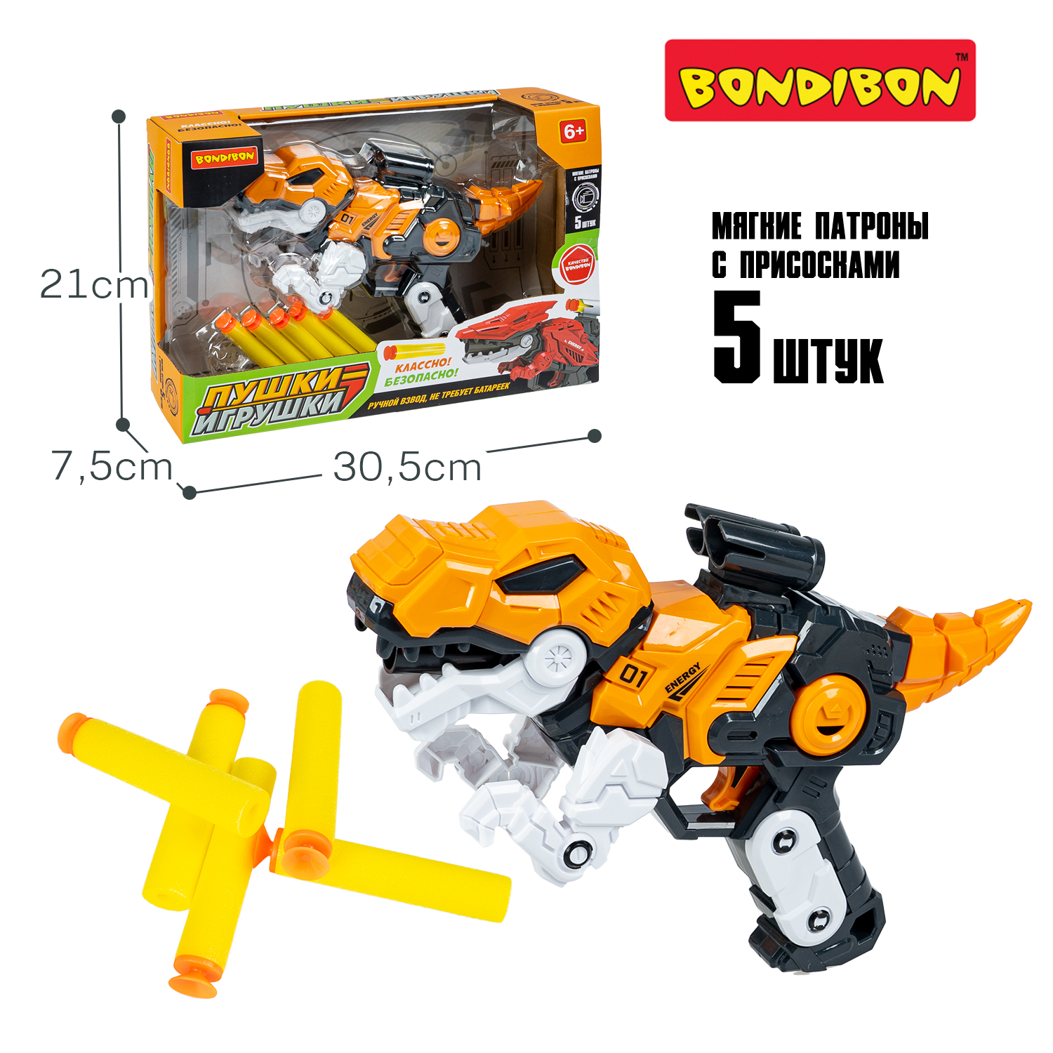 Пистолет Bondibon Пушки-игрушки бластер с мягкими пулями - фото 4