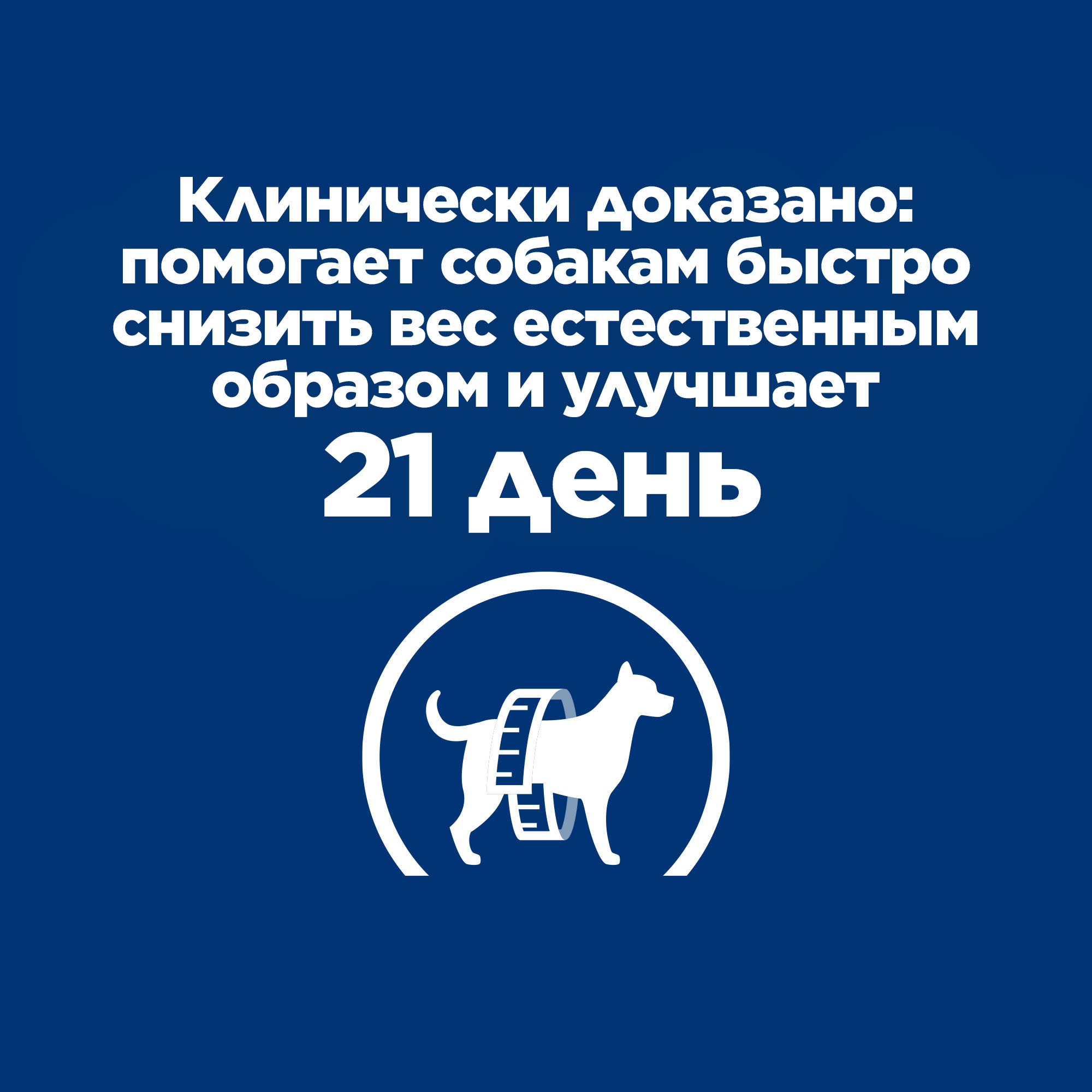 Корм для собак Hills 370г Prescription Diet Metabolic+Mobility диетический с курицей - фото 2