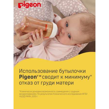 Бутылочка Pigeon 160 мл