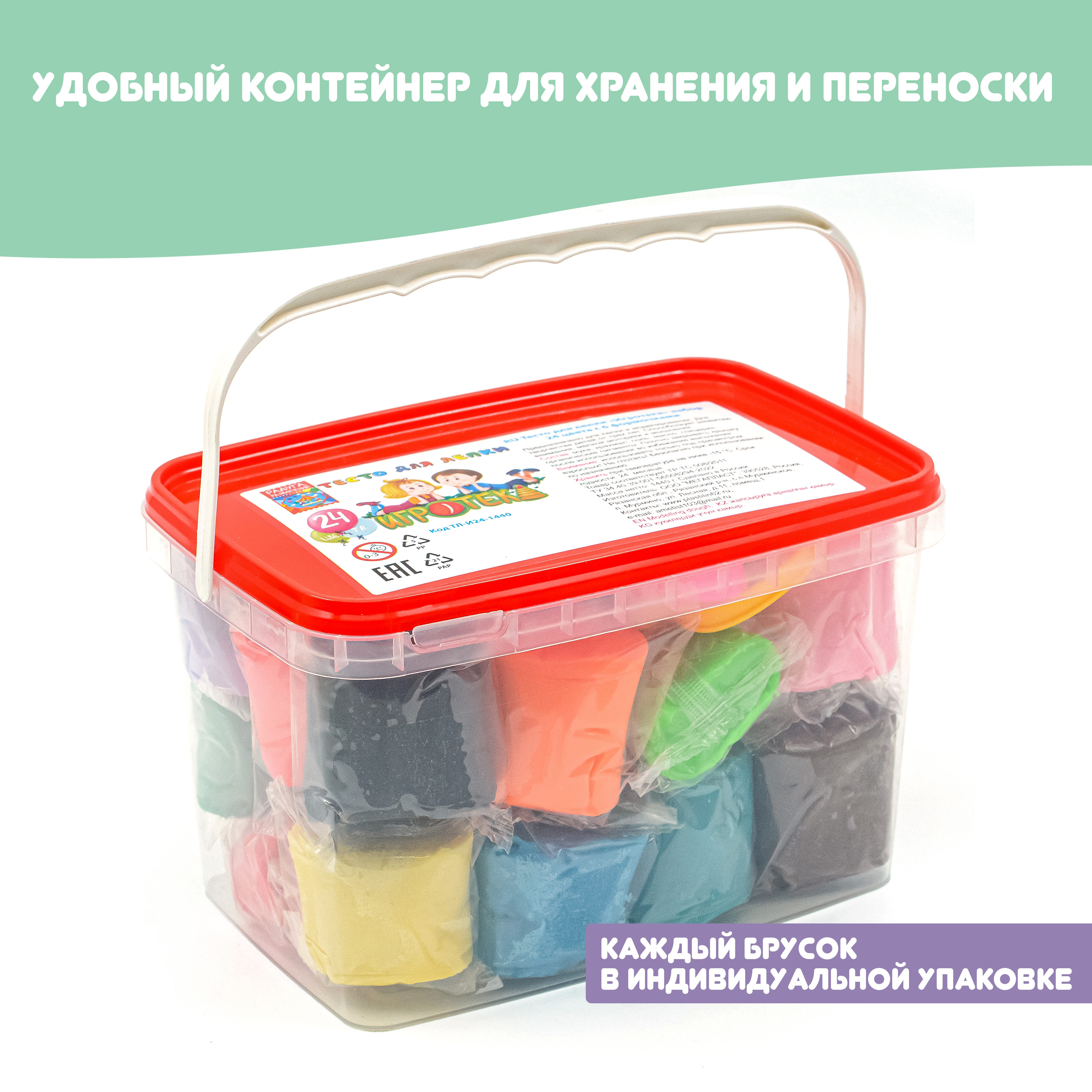 Тесто для лепки Madliani с формочками 24 цв. - фото 3