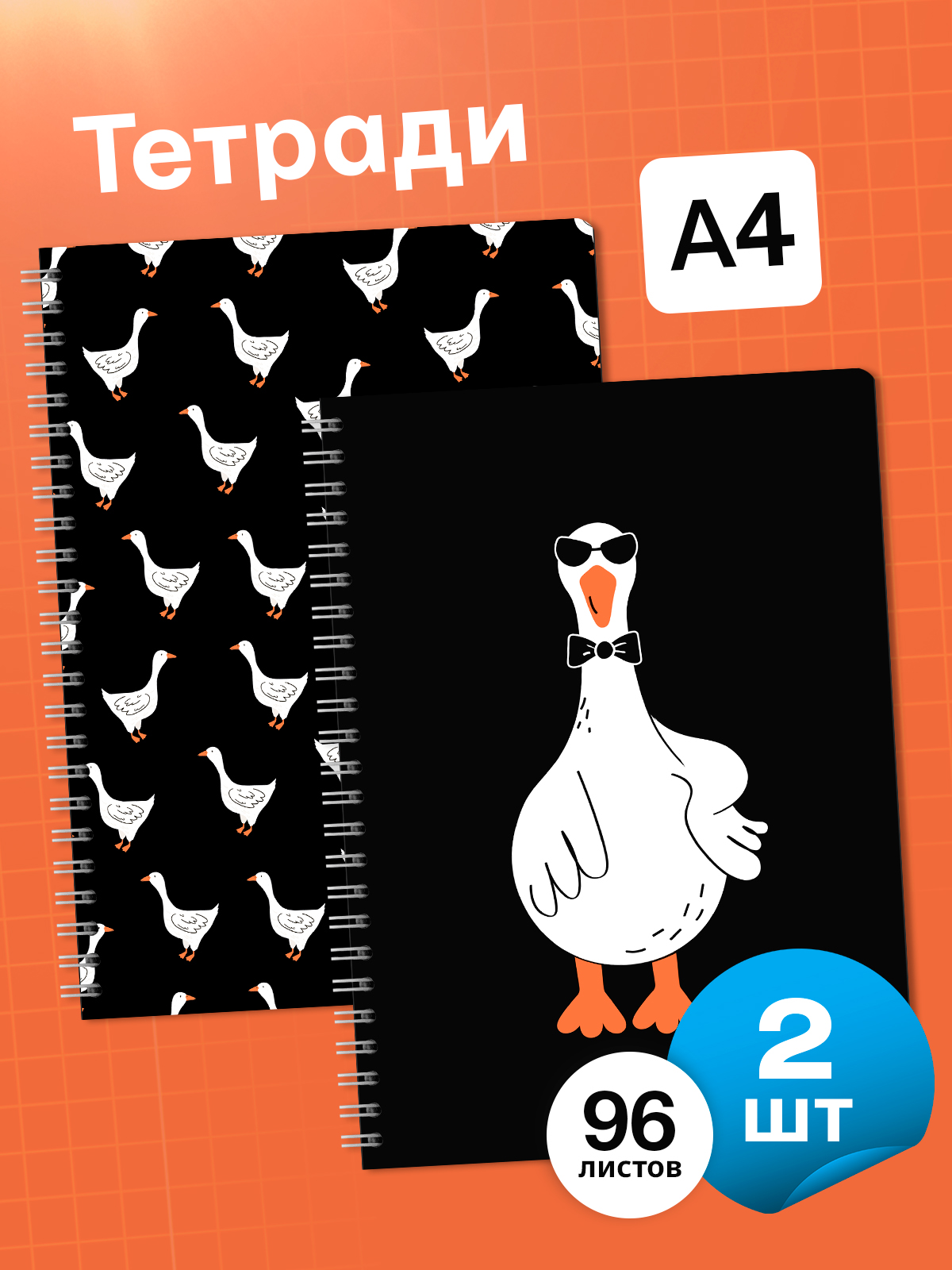 Тетрадь AXLER клетка 96 лист. 2 шт. - фото 1