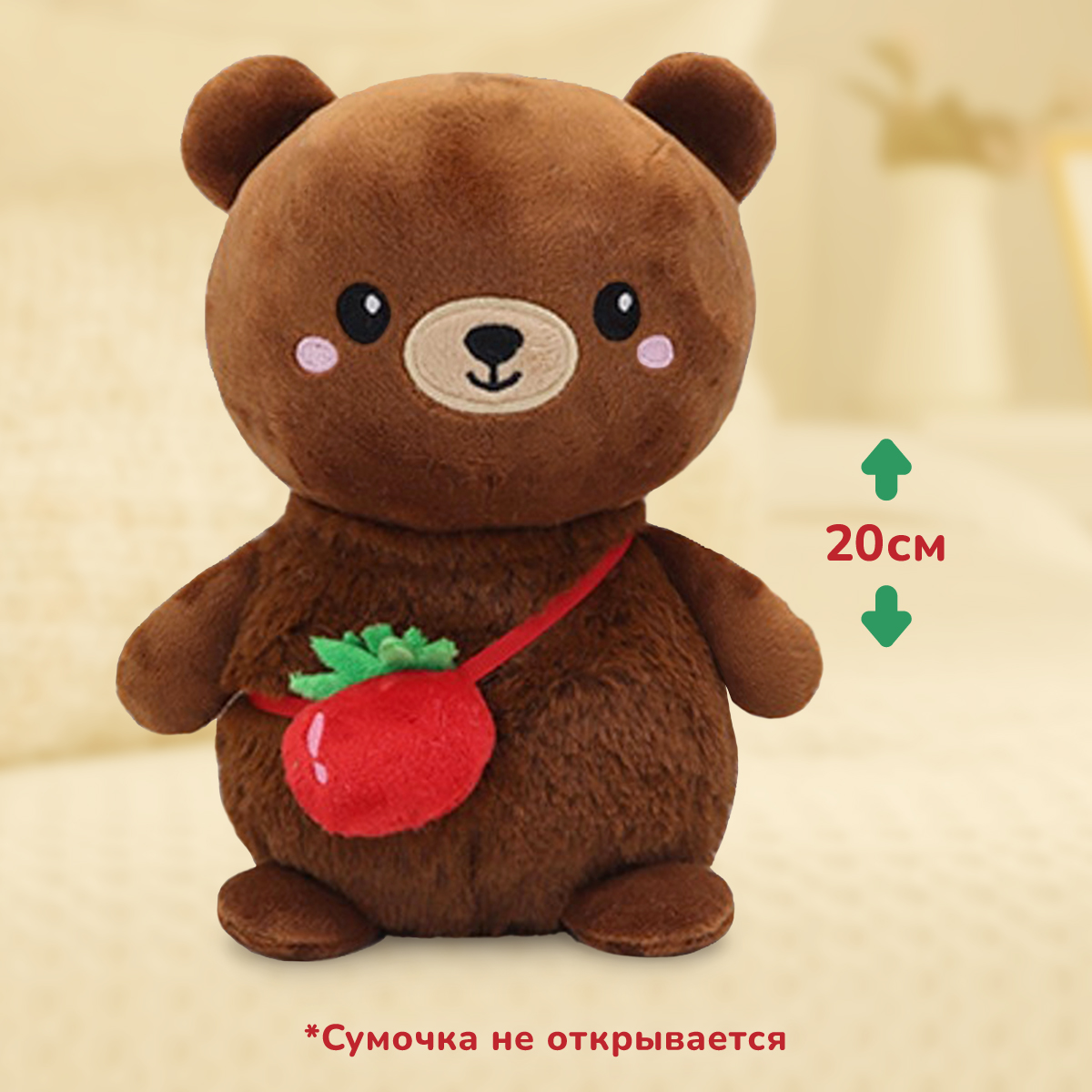 Мягкая игрушка Fluffy Family мишка 20 см - фото 2