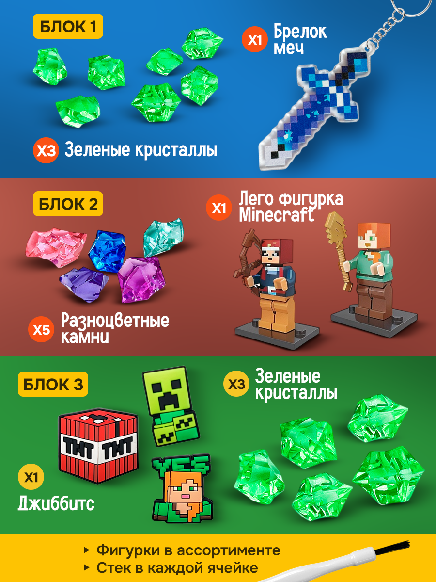 Набор для раскопок DINOHIT Адвент Майнкрафт 12в1 - фото 6