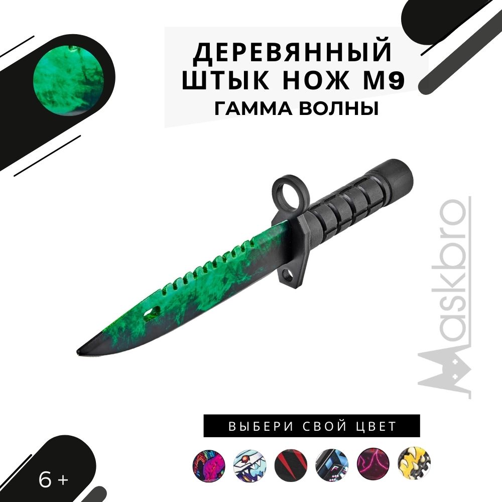 Меч MASKBRO - фото 1
