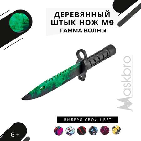 Меч MASKBRO