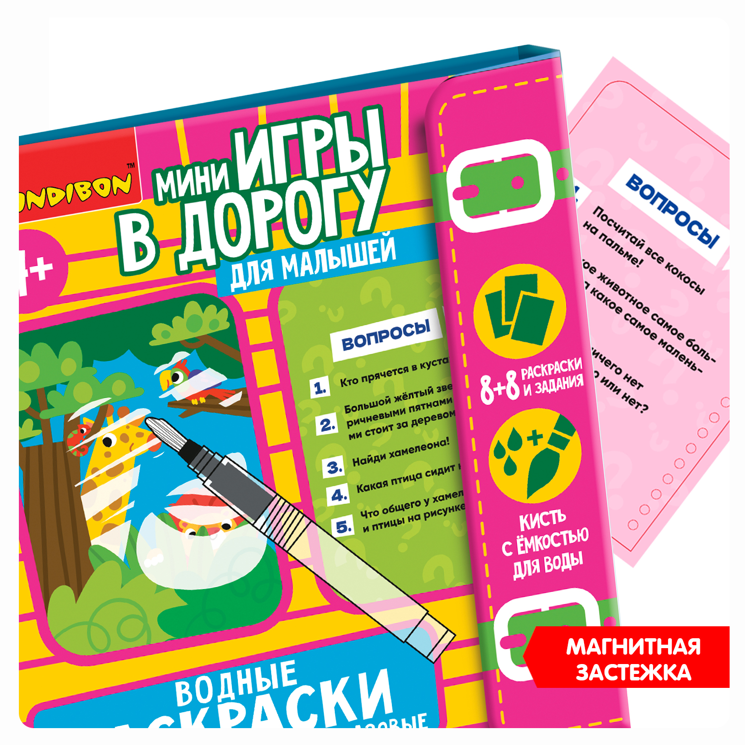 Компактная развивающая игра Bondibon Водные раскраски - фото 8