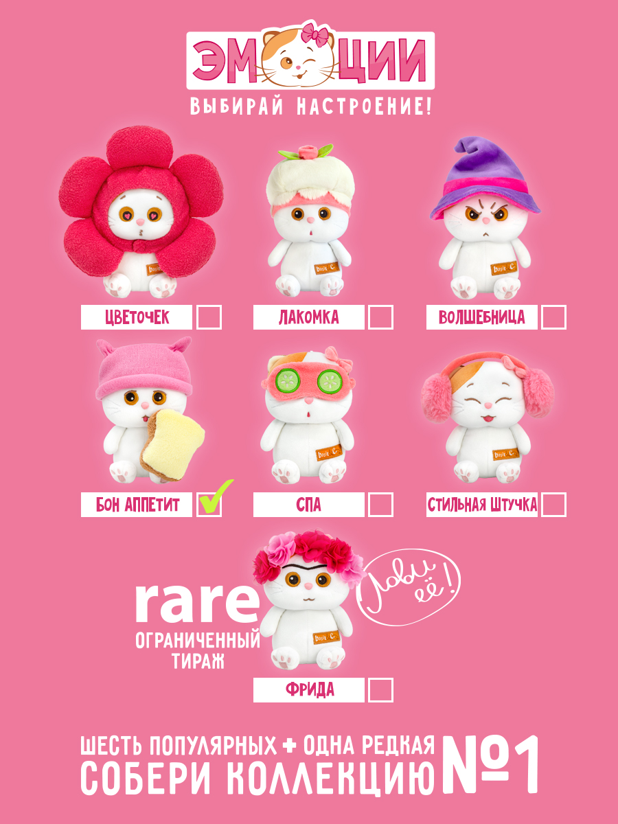 Мягкая игрушка BUDI BASA Кошечка Ли-Ли Бон аппетит - фото 2