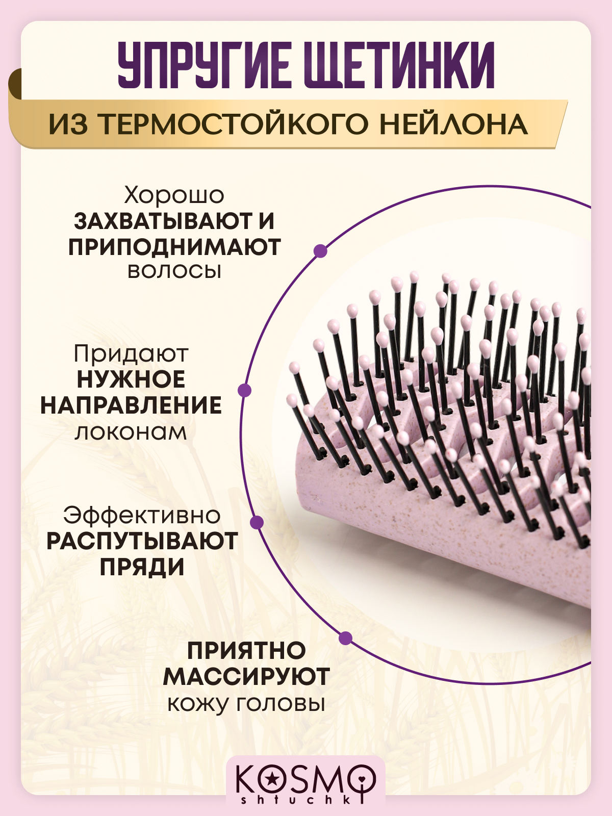 Массажная расческа KosmoShtuchki - фото 3