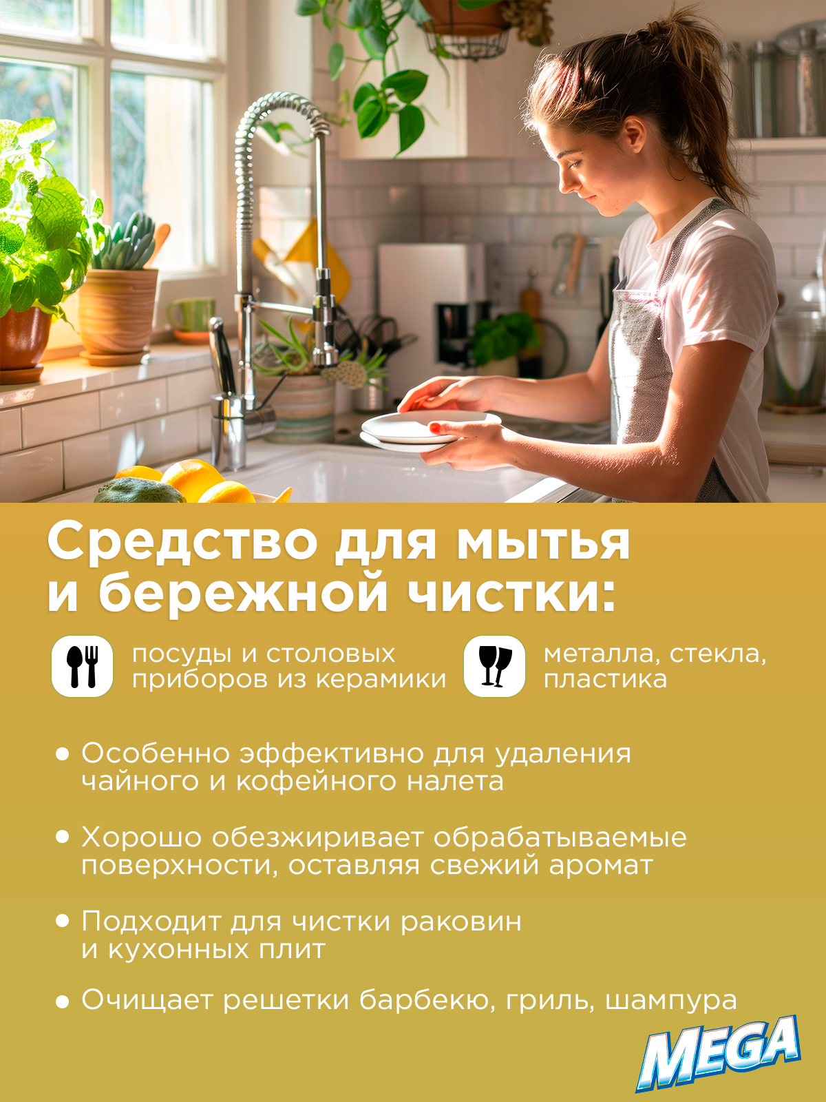 Средство для мытья посуды MEGA. твердое 300 г 2 шт. 1 упак. - фото 4