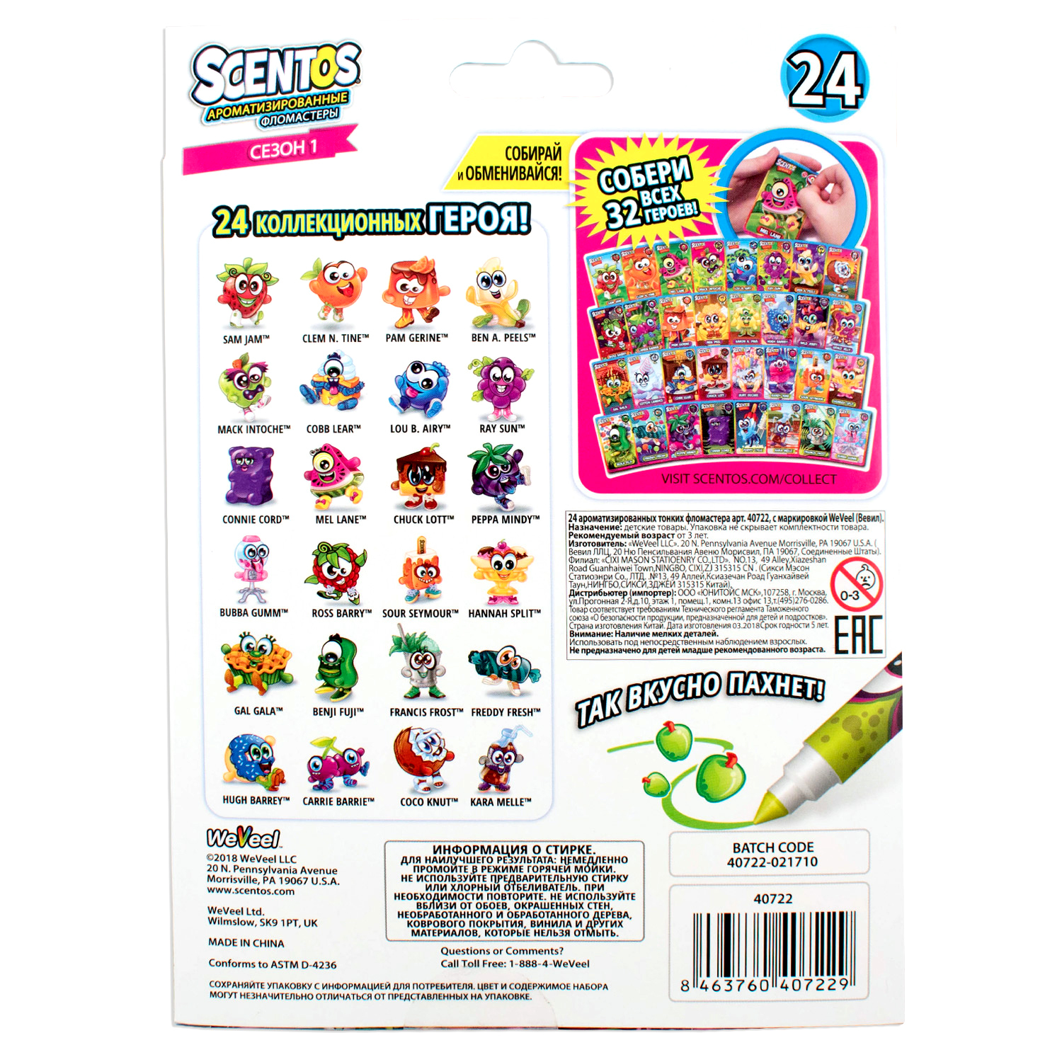 Фломастеры Scentos ароматизированные 24 шт. - фото 2