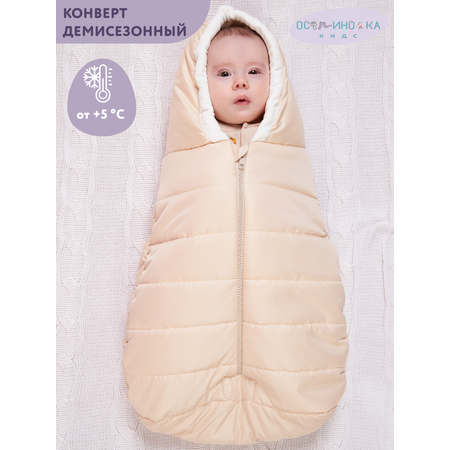 Конверт-кокон Осьминожка