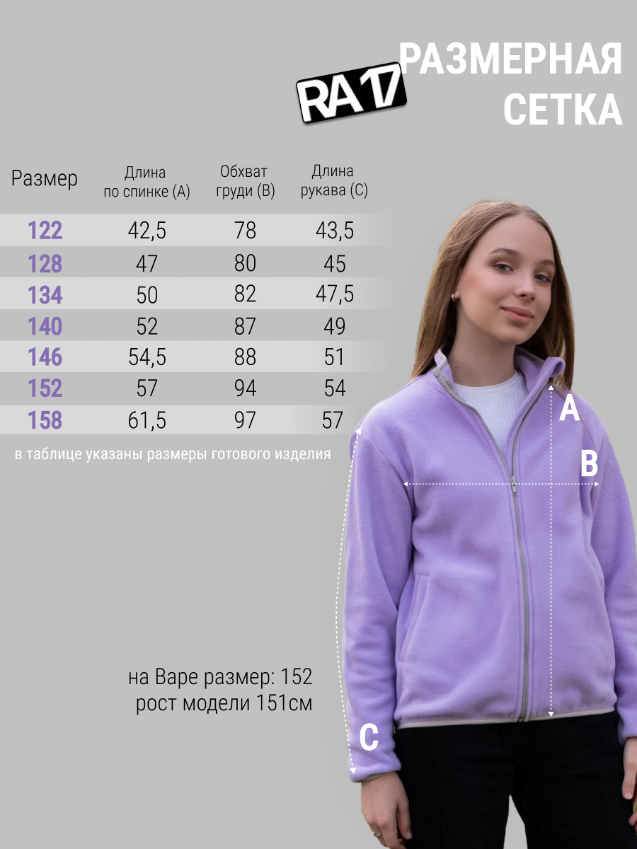 Толстовка RА 17 Девочка/лаванда - фото 2