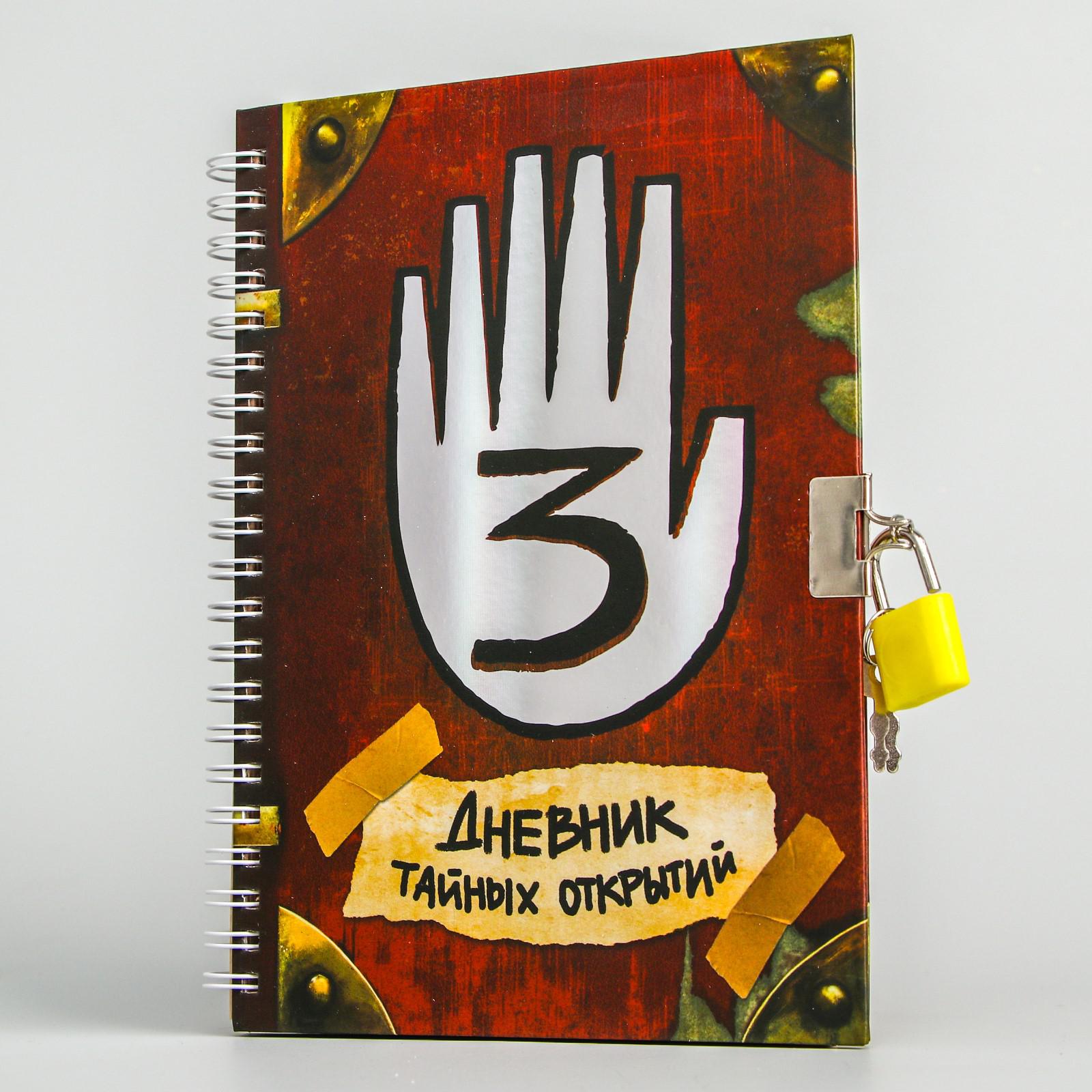 Записная книжка Disney - фото 1