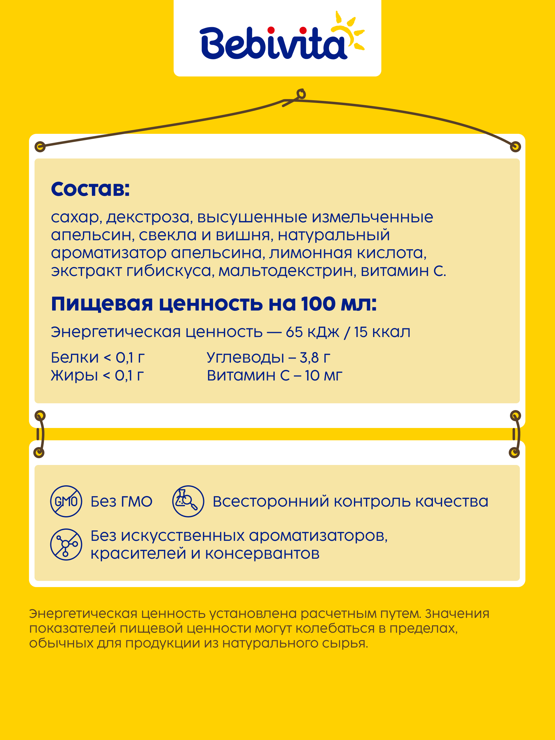Чай Bebivita гранулированный фруктовый 200г с 6месяцев - фото 3