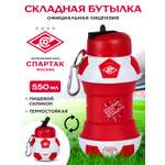 Бутылка ФК Спартак Москва Складная 550 мл