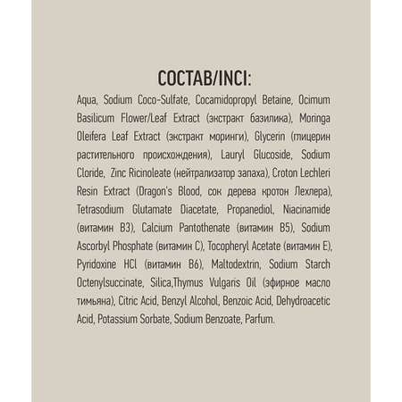 Мыло жидкое Ecolatier Базилик 600 мл