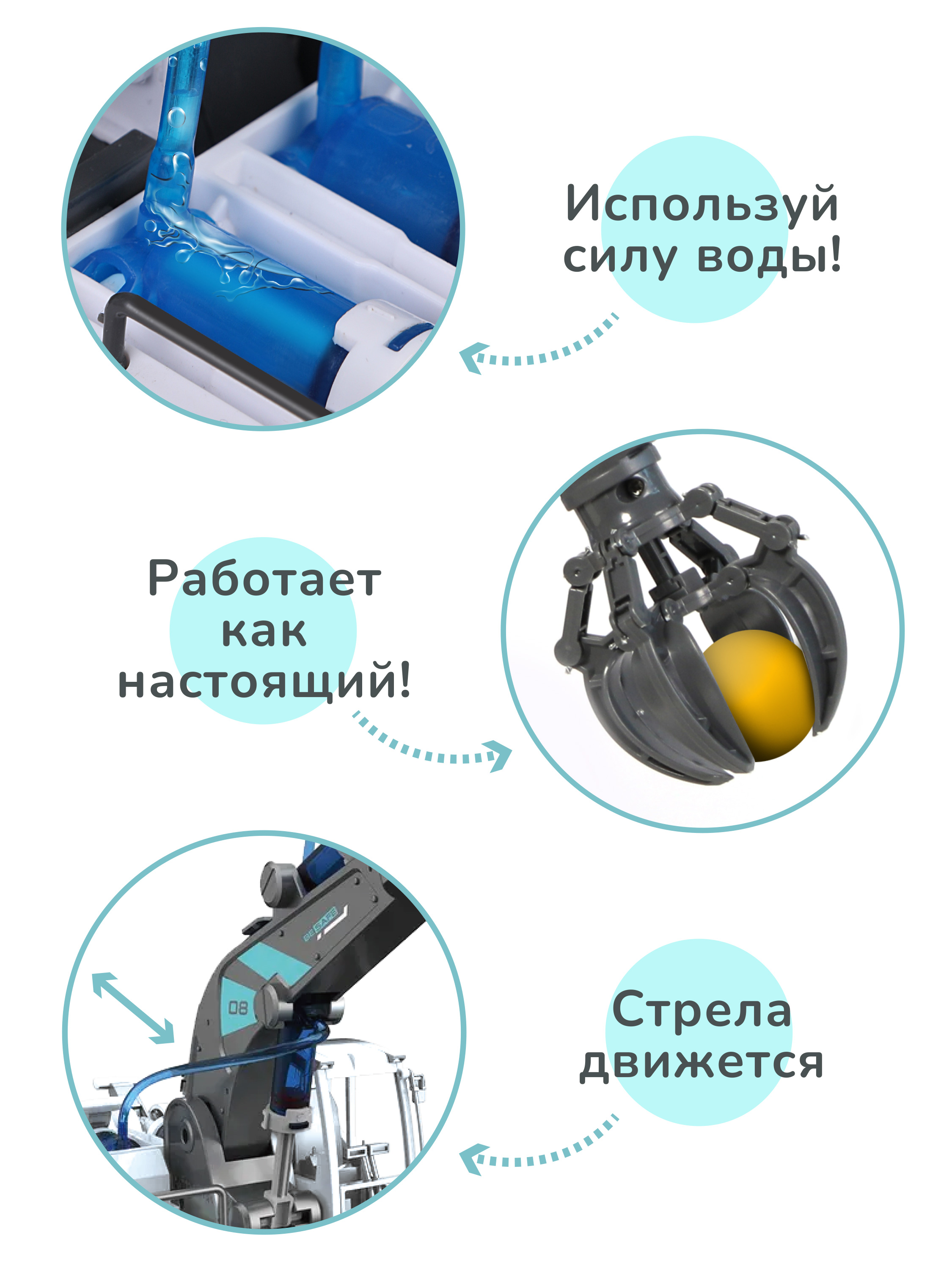 Конструктор ON TIME Грейферный ковш кинетический - фото 3