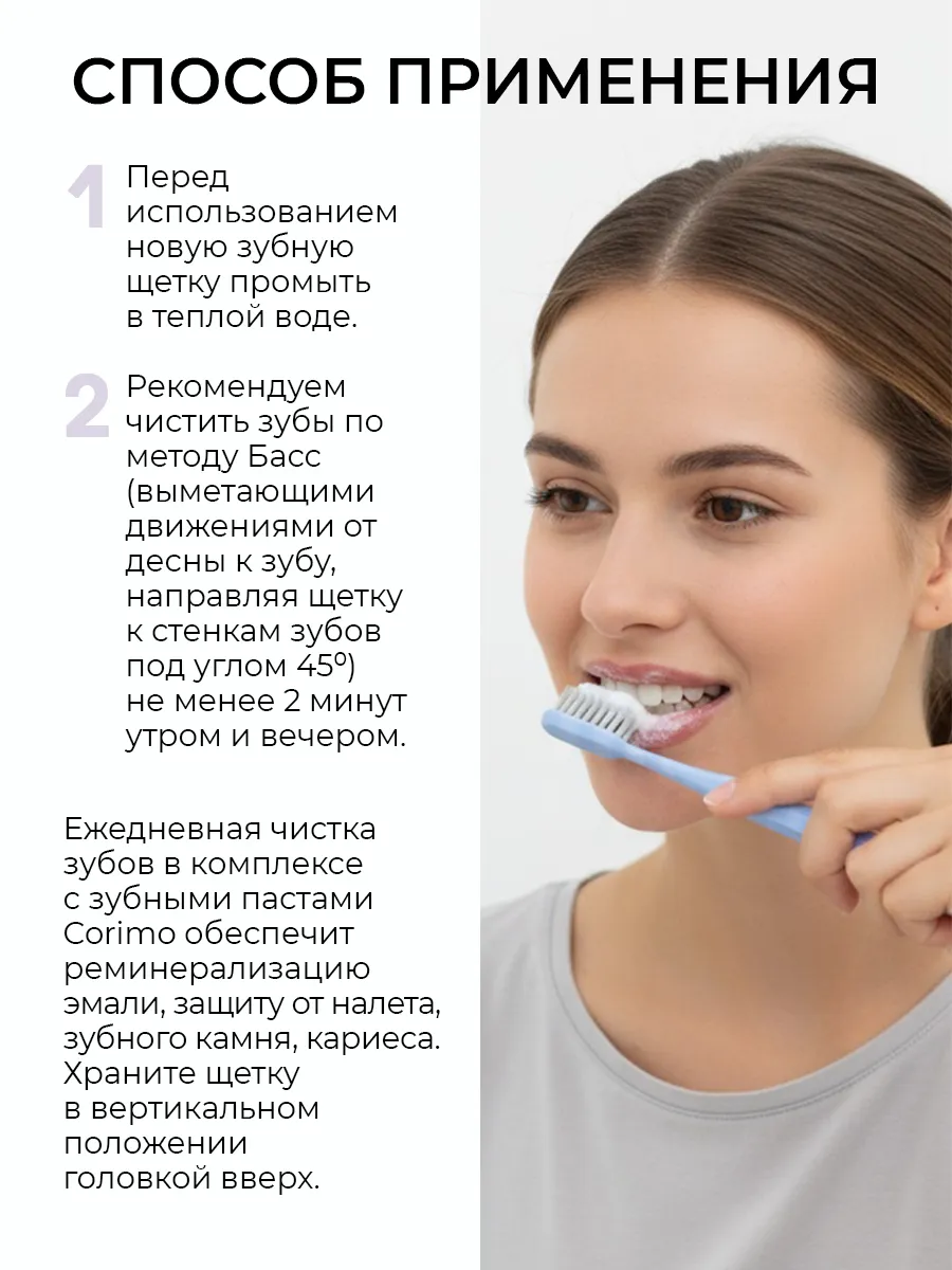 Зубная щетка классическая CORIMO - фото 5