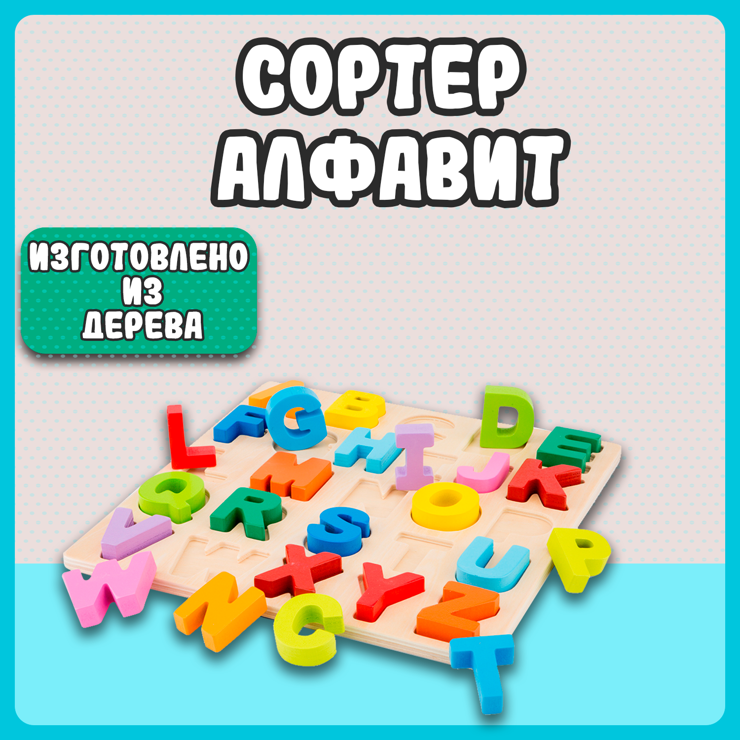 Игрушка New Classic Toys сортер - фото 8
