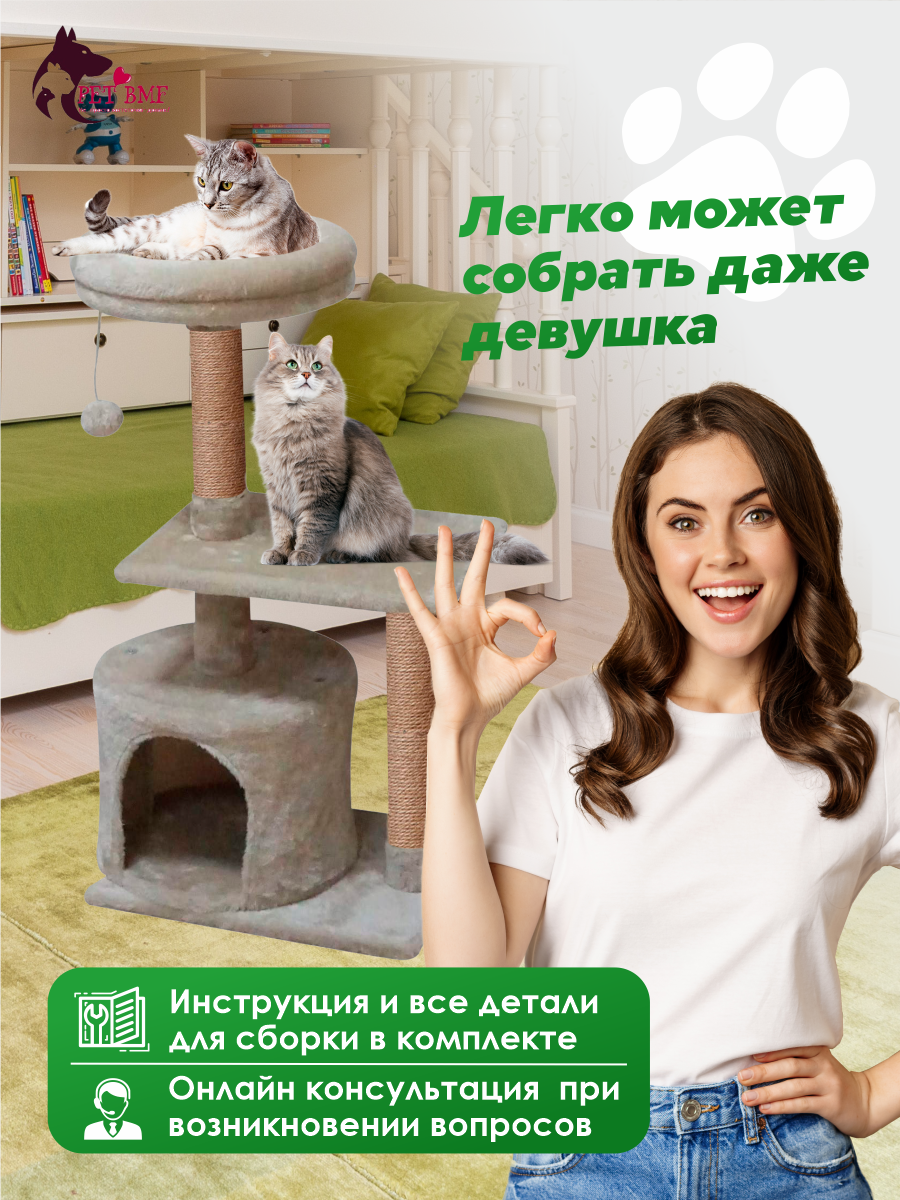 Домик для кошки с когтеточкой Pet БМФ Бежевый - фото 15