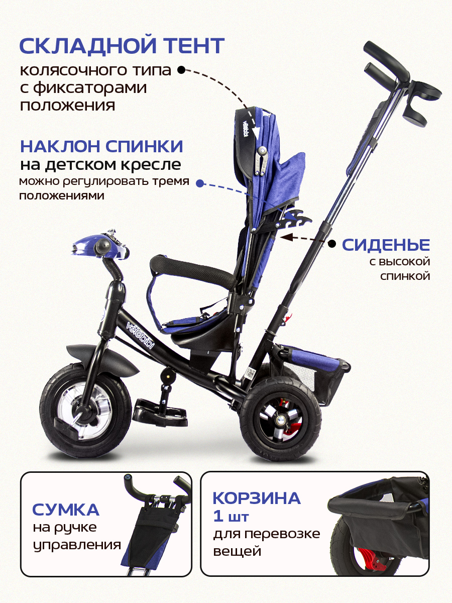 Трехколесный велосипед Velobibi - фото 4
