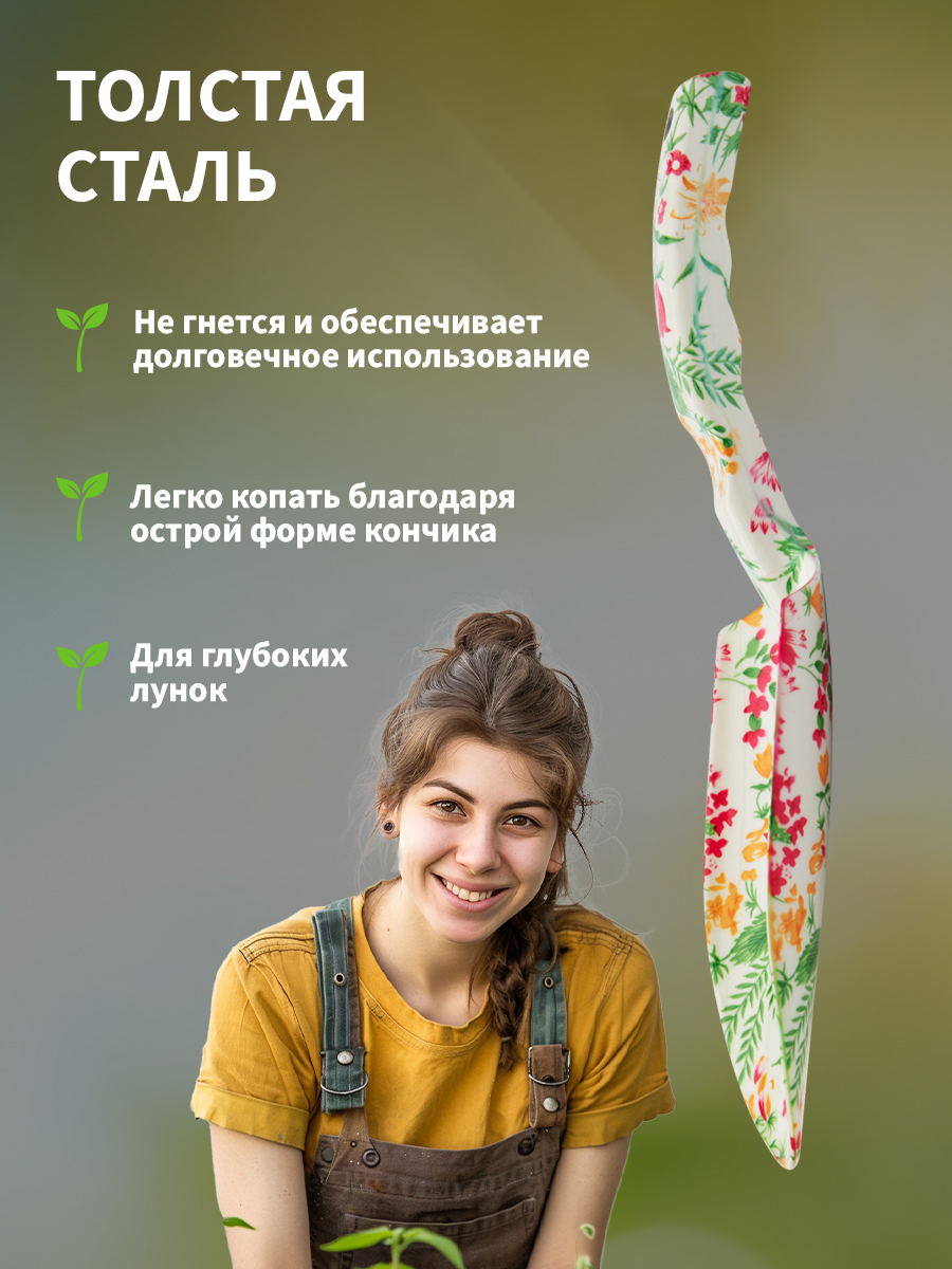 Совок садовый с цветочным рисунком, 27х8,5см - фото 3