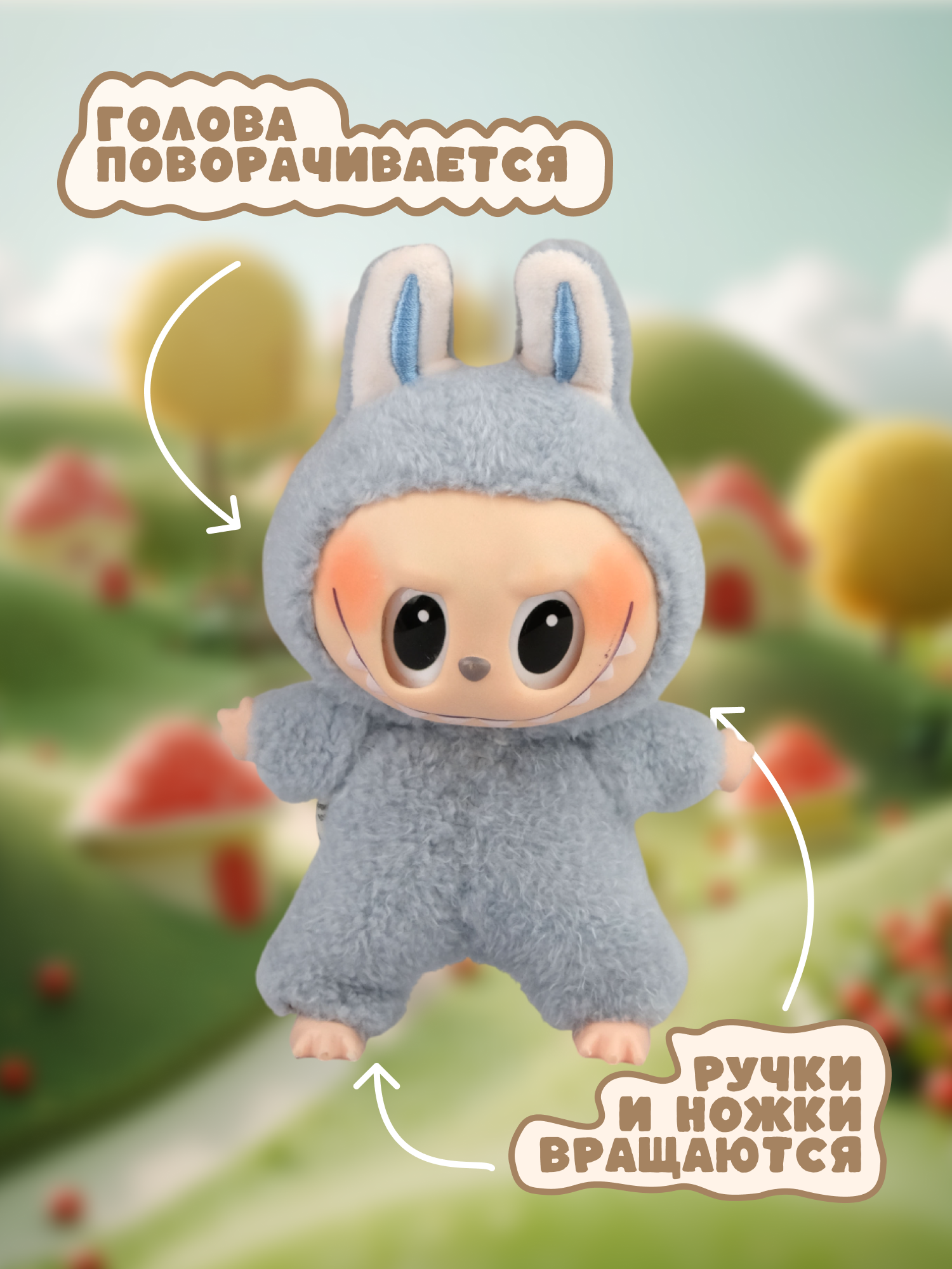 Брелок Labubu голубой - фото 3