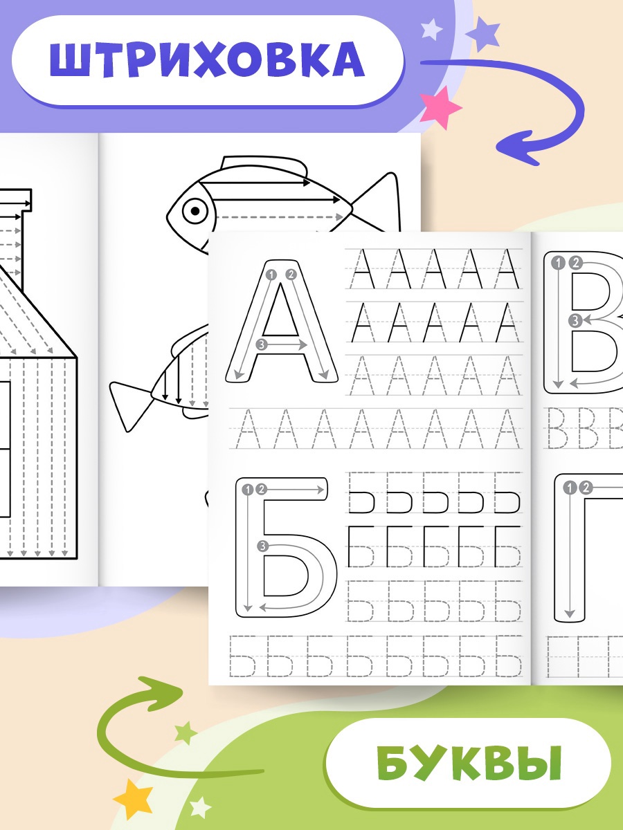 Набор Синий трактор Мои первые прописи - фото 4