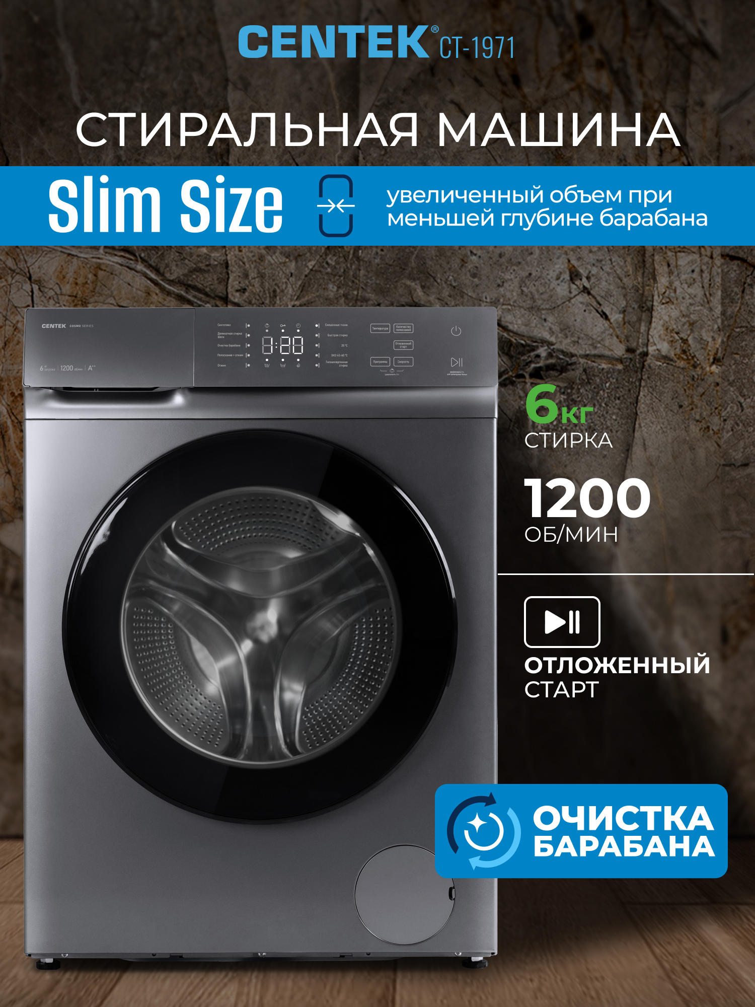 Стиральная машина Centek CT-1971 (серый) 1200 / 6кг / 42см / 10пр / LED-Дисп/Очистка барабана / A++ - фото 1
