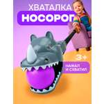 Фигурка 1TOY хваталка Носорог 34 см