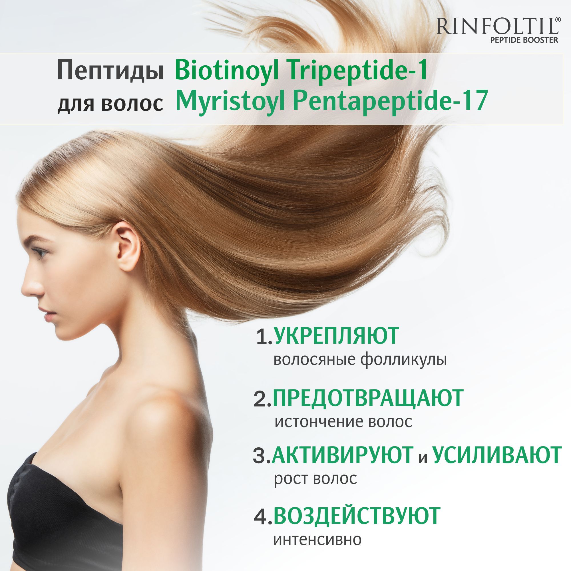 Сыворотка Ринфолтил - фото 5