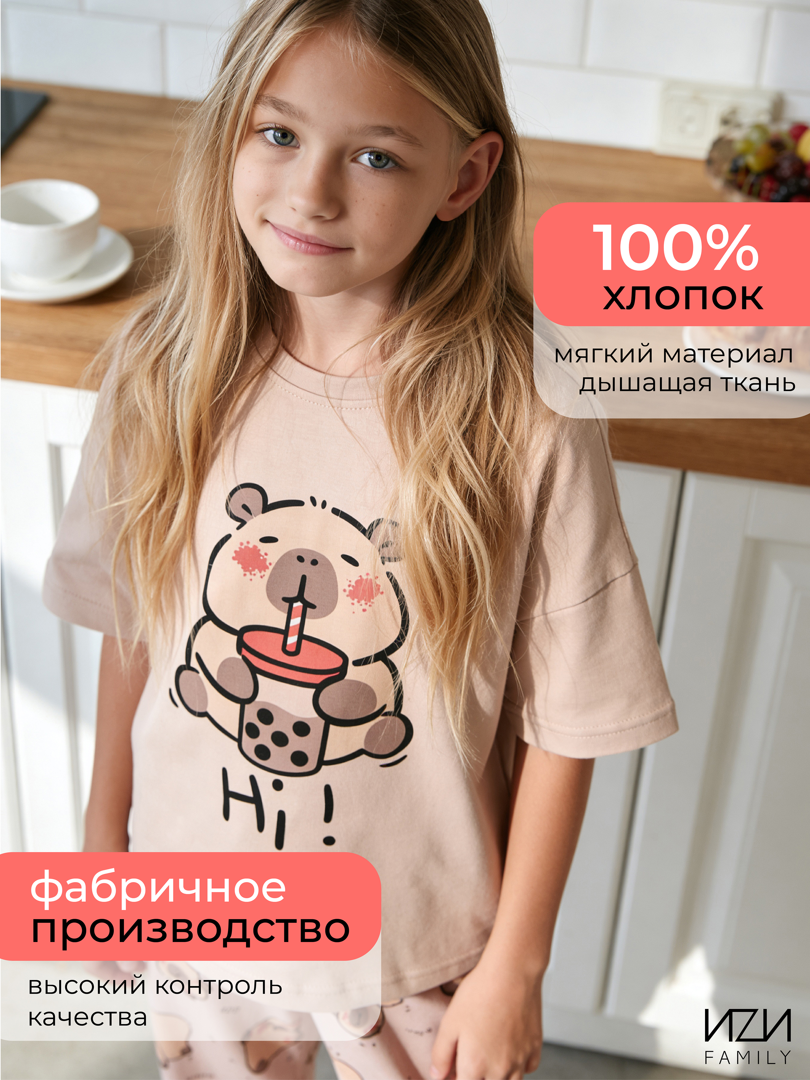 Пижама ИZИ Family PL2/12 - фото 5