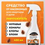 Средство ВЕРМИДЕКС от клопов